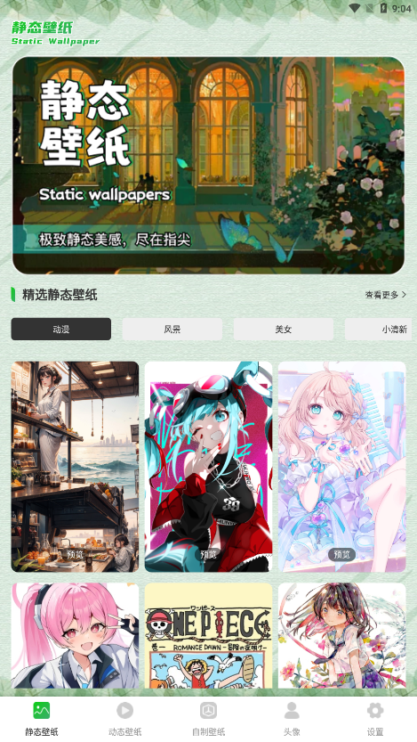 趣动壁纸1