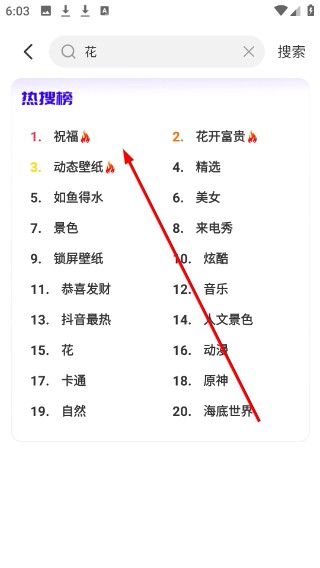 趣动壁纸