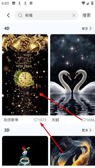 趣动壁纸