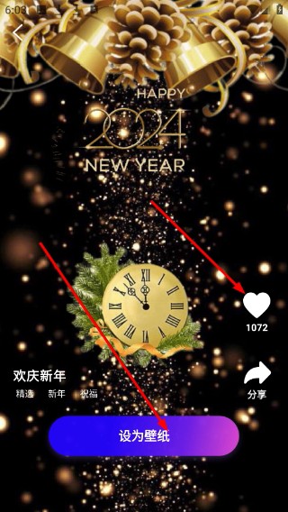 趣动壁纸
