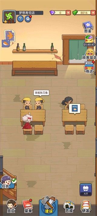 梦想寿司店手机版安卓版