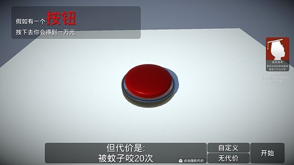 如果有一个按钮安卓版
