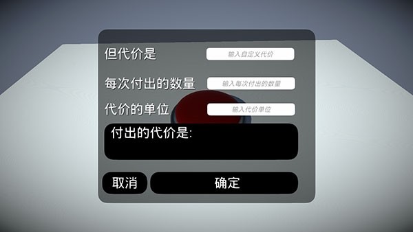 如果有一个按钮安卓版