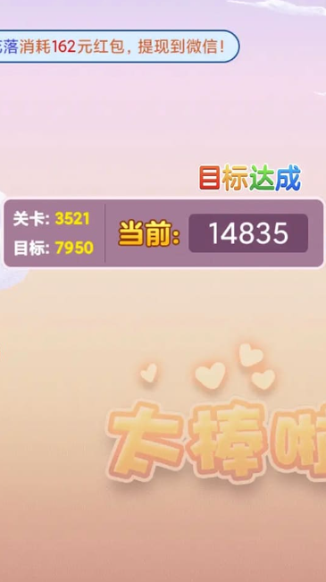 方块消消红包版4