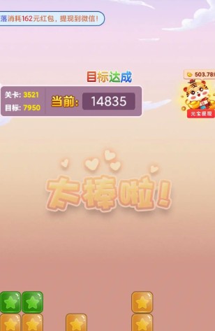 方块消消红包版