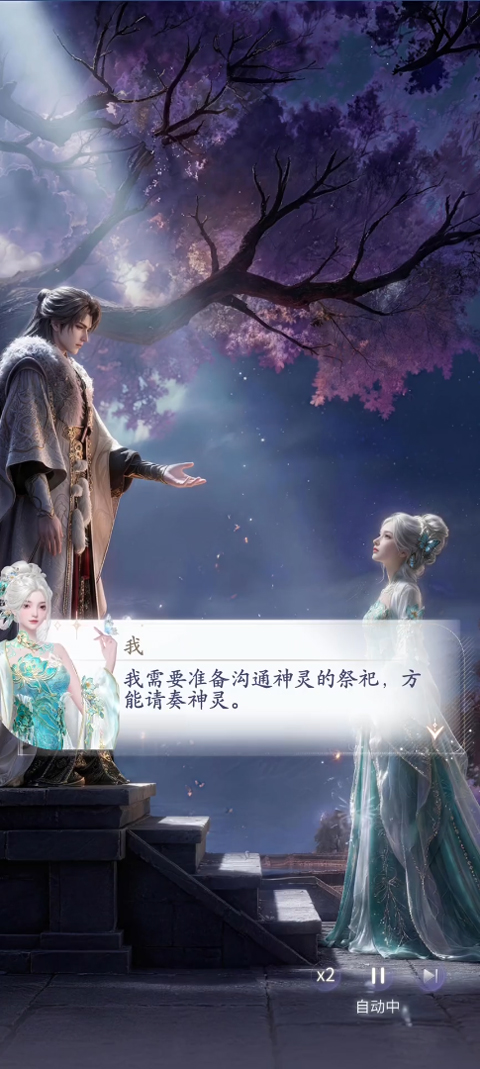 剧情推进