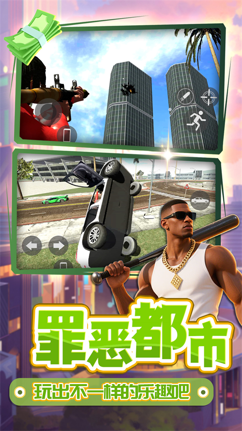 梦想都市星球0