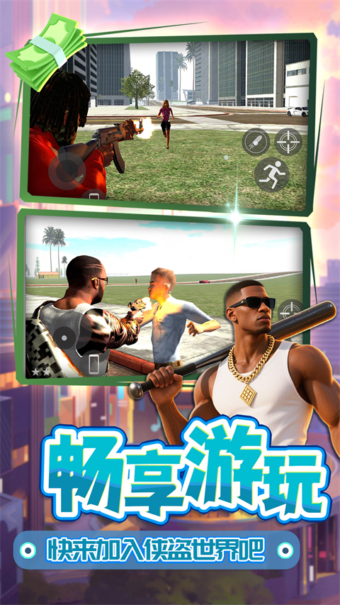 梦想都市星球1