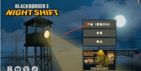 边境暗查者3汉化手游