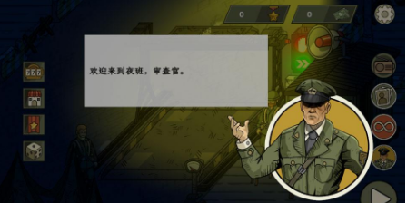 边境暗查者3汉化手游