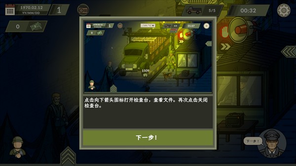边境暗查者3汉化手游