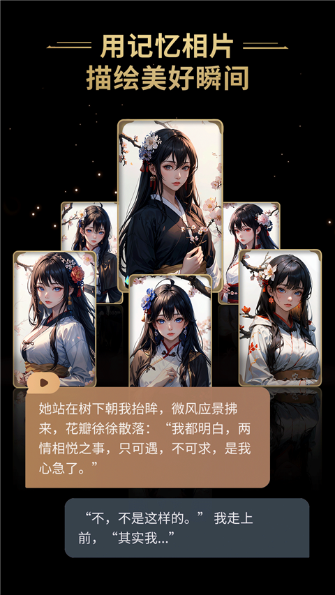 星野安卓版2