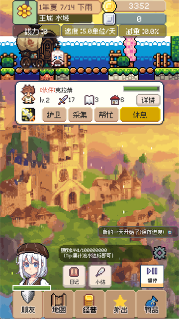 商旅马车最新版0