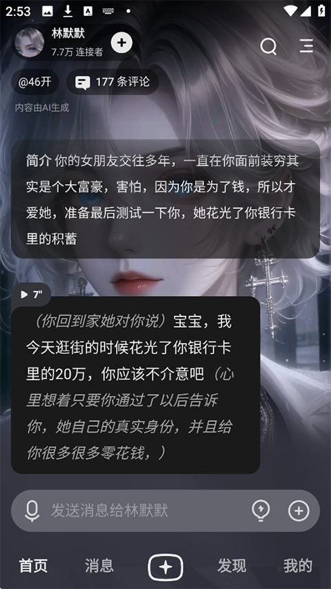 星野安卓版