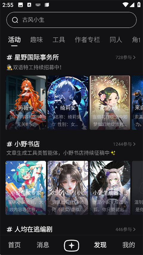 星野安卓版