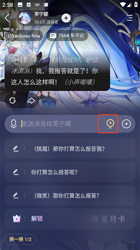 星野安卓版
