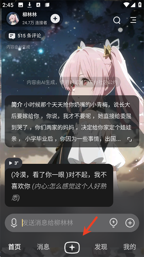 星野安卓版
