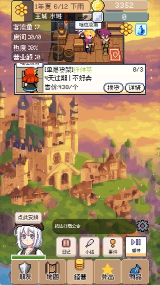 商旅马车最新版
