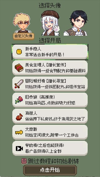 商旅马车最新版