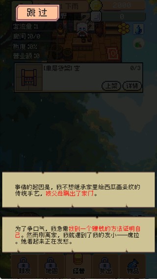 商旅马车最新版