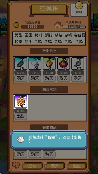 商旅马车最新版