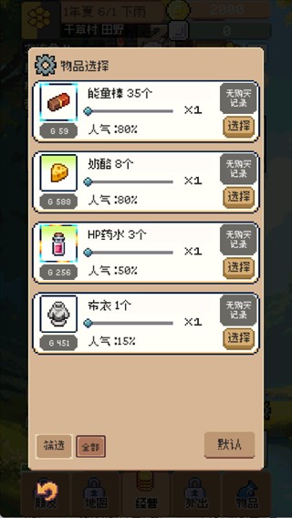 商旅马车最新版