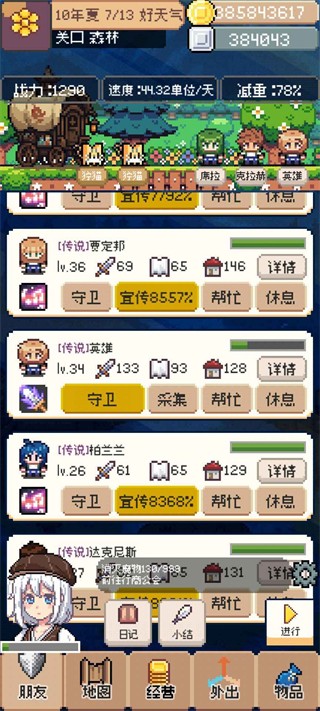 商旅马车最新版