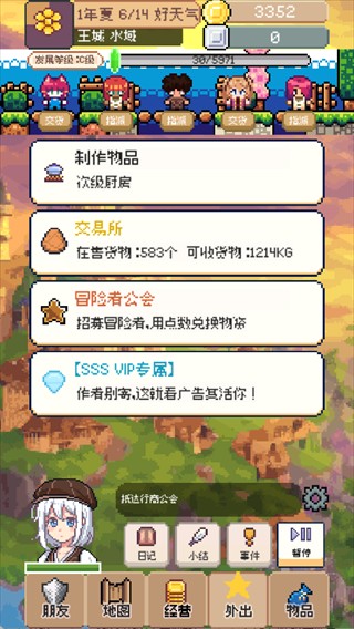 商旅马车最新版