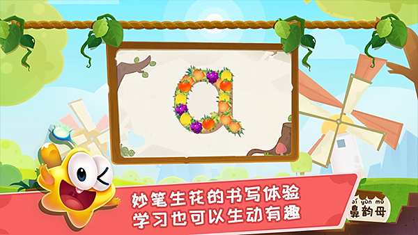 星娃娃拼音1