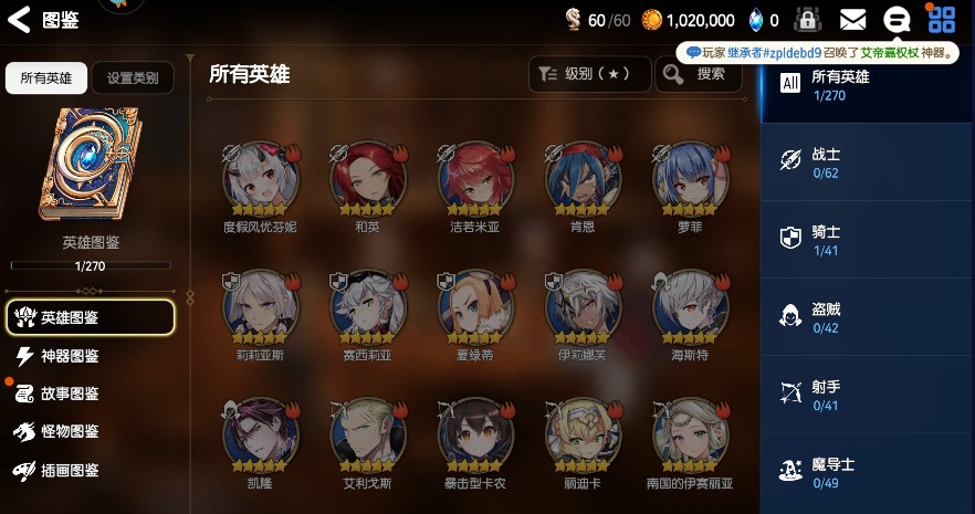 第七史诗