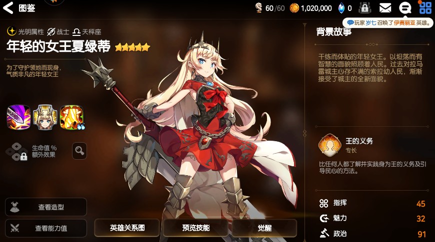 第七史诗