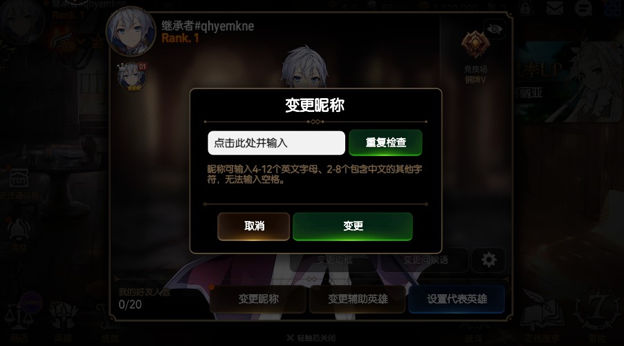 第七史诗