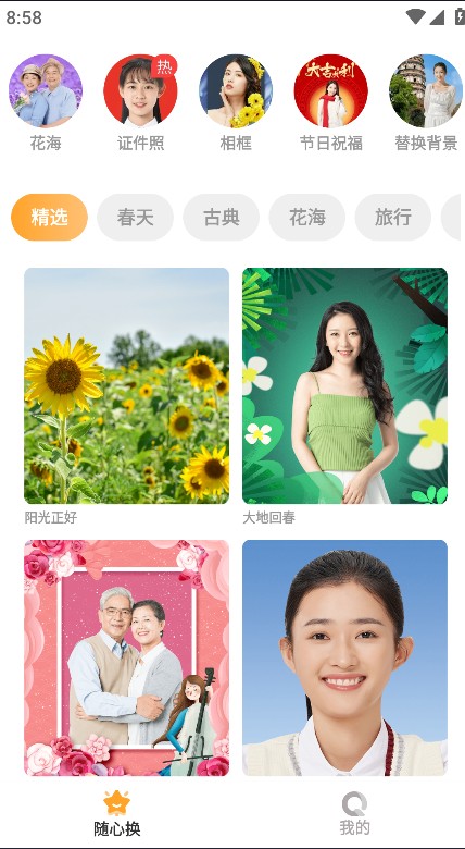 莓美相机软件截图二