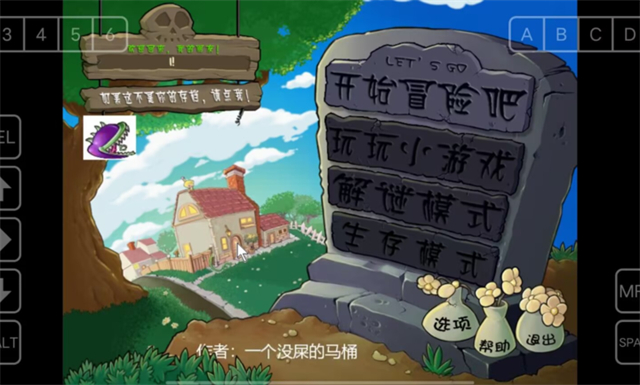 植物大战僵尸超爽版内置菜单2