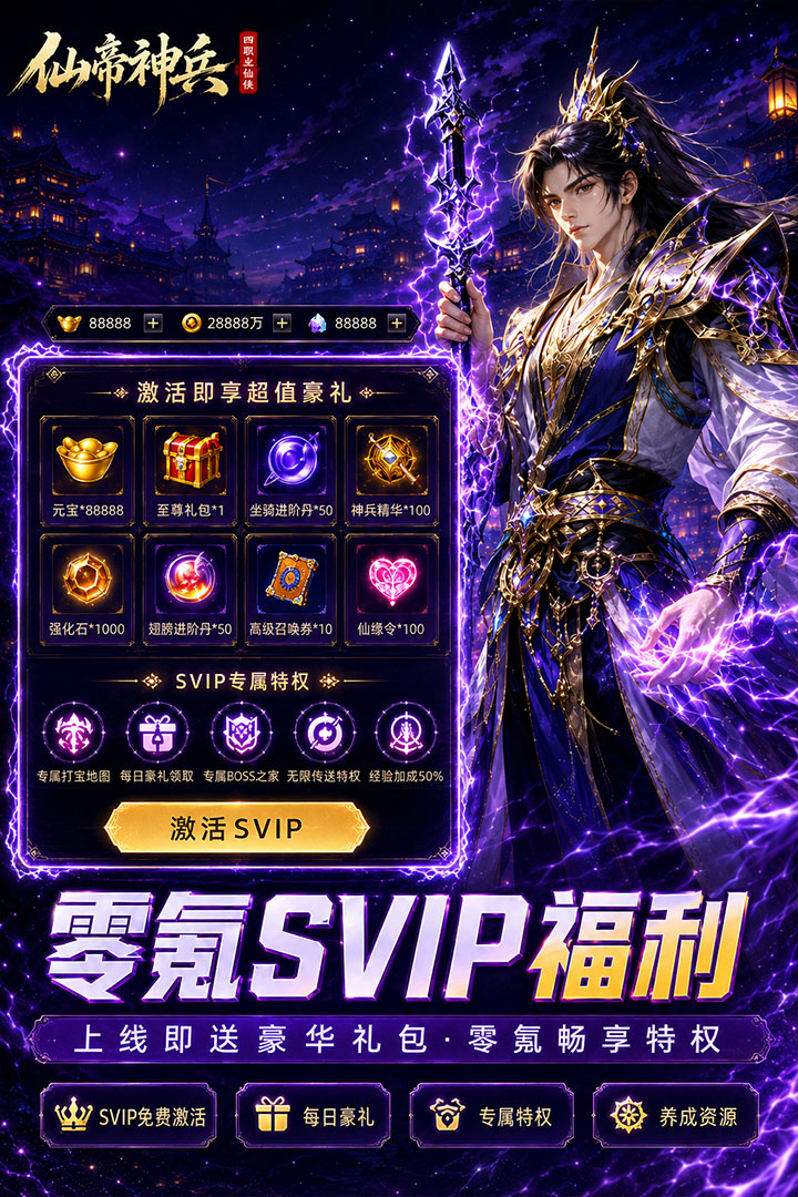 仙帝神兵0