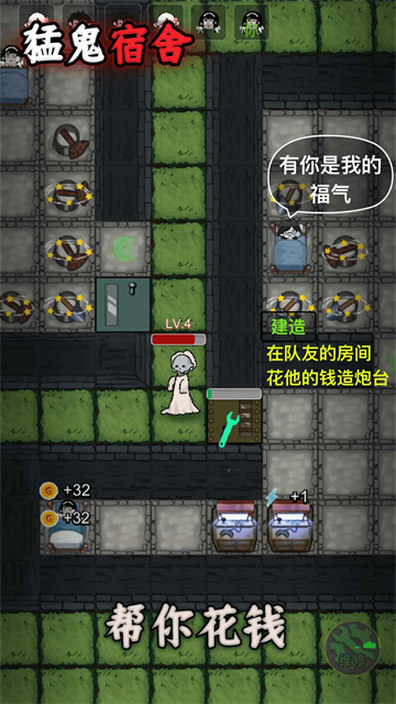 猛鬼宿舍2026最新版2
