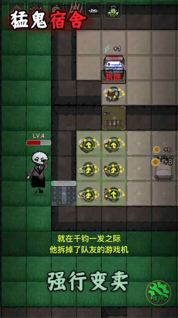 猛鬼宿舍2026最新版4