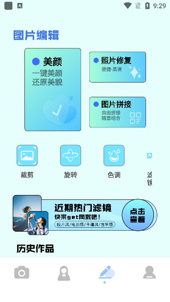 inzol相机