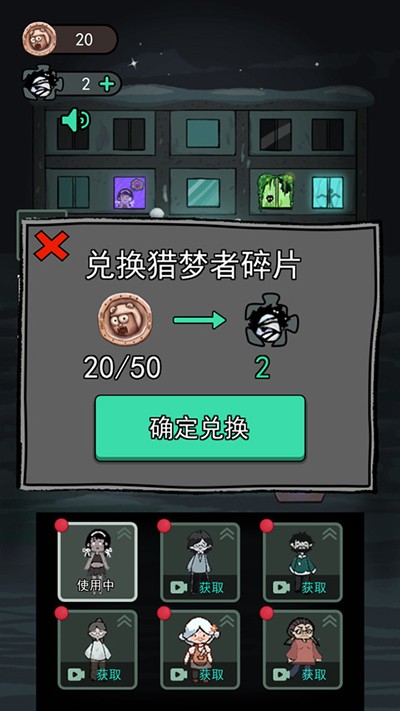 猛鬼宿舍2026最新版