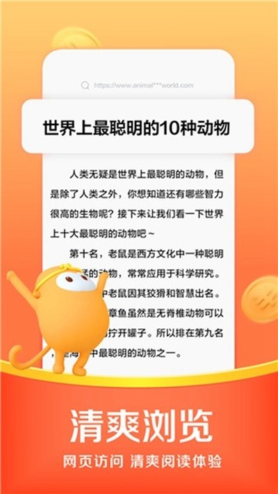 悟空浏览器红包版安卓版1