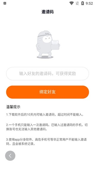 悟空浏览器红包版安卓版