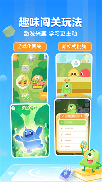 叫叫口算官方版0