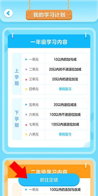 叫叫口算官方版