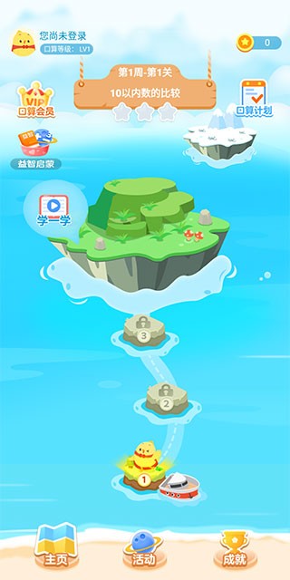 叫叫口算官方版