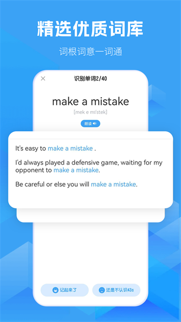考霸初中英语免费版1