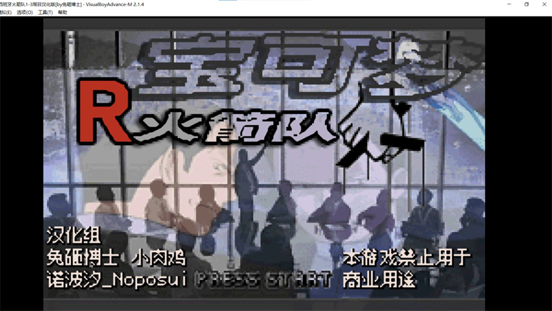 口袋妖怪火箭队西班牙