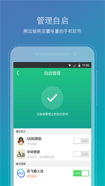 ROOT精灵手机版2