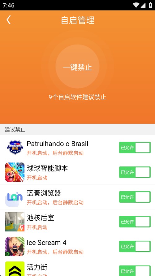 ROOT精灵手机版