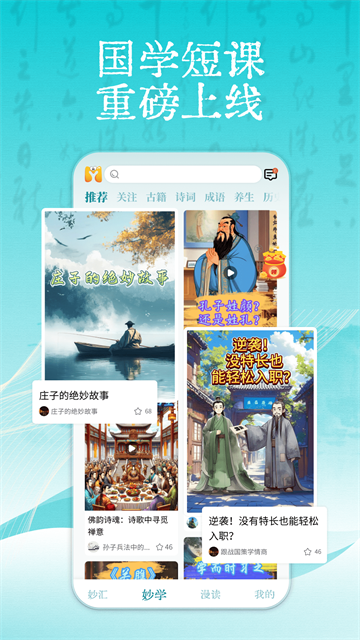 妙音国学正版0