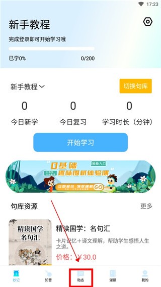 妙音国学正版